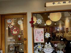 -小团圆糖水铺(襄阳南路店)