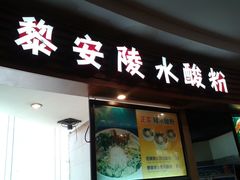 -海口骑楼小吃街