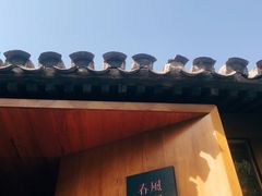 -春风习习