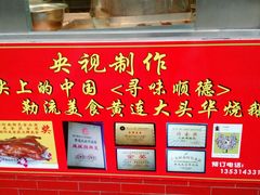 -黄连大头华烧鹅店(大良店)