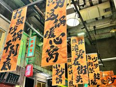 -文和友老长沙龙虾馆(化龙池店)
