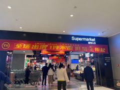 -首开·龙湖成都西宸天街