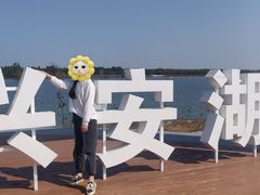 -兴安湖生态运动公园