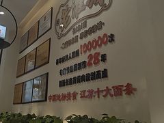 -老淮城·长鱼面(河下古镇店)