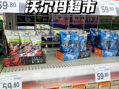 -沃尔玛(前山店)