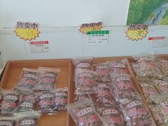 -苏州市吴中区光福窑上花果蜜饯厂