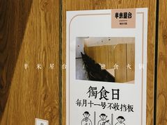-独食火锅·半米屋台(望平街店)