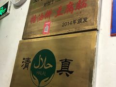 -增盛魁小吃店