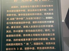 -贵州省博物馆(新馆)