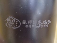 -张师傅参鸡汤店(高丽街店)