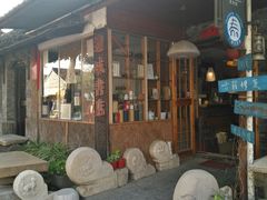 -邊城書店