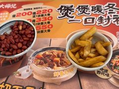 -大师兄·西北小馆(北站缤果空间店)