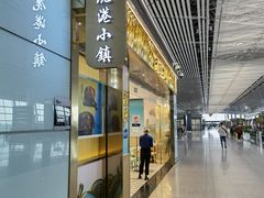 门面-鹿港小镇(天津机场店)