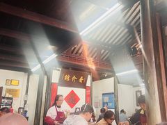 -吾介小籠館