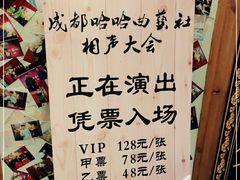 -哈哈曲艺社(西门闲亭店)