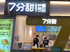 门面-7分甜(圆融广场店)