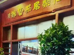 -伯乐居茶艺馆(石岐大信店)