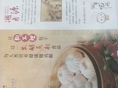 -狗不理(山东路总店)