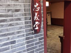 门面-好汉锅园林秘制老火锅 柴火霸王鸡(金沙店)