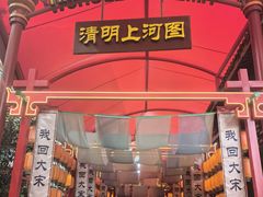 -杭州宋城