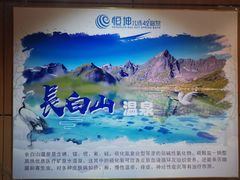 -恒坤北纬42度温泉洗浴(公园路店)