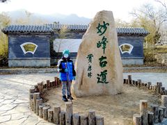 -阳台山自然风景区