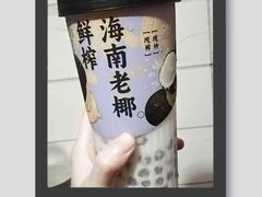 -千芋本铺(水围店)