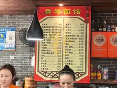 -雪琴面馆富安特色鱼汤面(城中花园店)