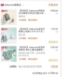 -Babycare(上海环球港店)