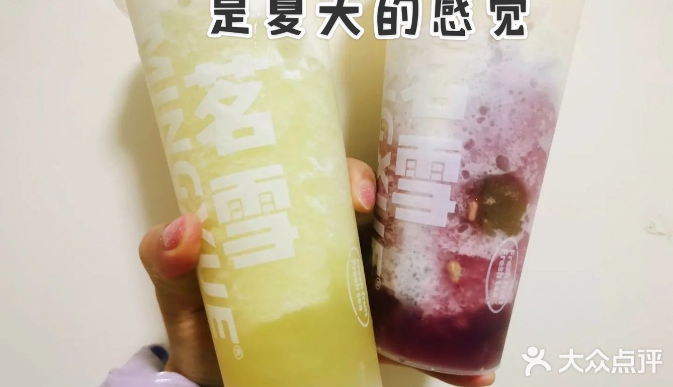 郑州探店|茗雪