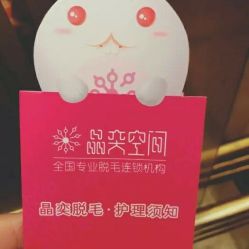 -晶奕空间专业脱毛连锁机构