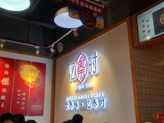 大堂-忆秦时(银泰in77店)