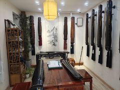 -乐悠琴馆·古琴古筝