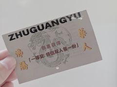 -朱光玉火锅馆·太原旗舰(钟楼街店)