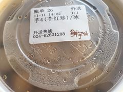 -鲜芋仙(华府店)