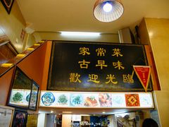 门面-聪辉同安老美食饭店(大元路店)