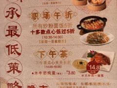 菜单-稻香酒家·33年老字号·港式粤菜(富邦中心店)