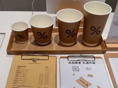 -% Arabica阿拉比卡咖啡(前滩太古里店)