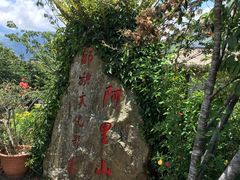 -优游吧斯邹族文化部落