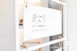 -睫乐园•睫公馆•美睫美甲沙龙