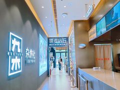 -原麦山丘(天虹店)