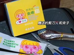 -玄希浪漫厨房·韩料烤肉(湖滨银泰in77店)