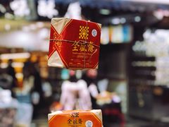 -清真全盛斋传统糕点(西羊市店)