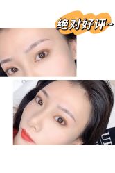 -UP&UP·半永久眉毛眼线机器野生眉