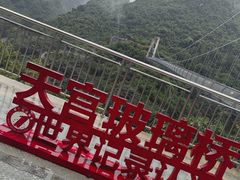 -宝晶宫旅游景区