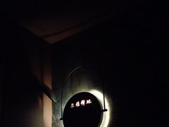 -尔雅释地足道SPA·旗舰店