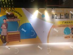 -时尚天河商业广场