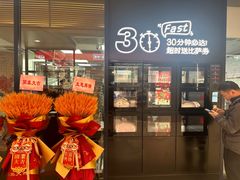 -达美乐比萨(栖霞大道店)