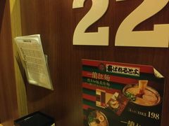 -一蘭拉面(铜锣湾店)
