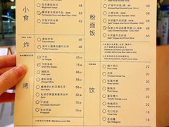 菜单-胡麻(静安嘉里店)